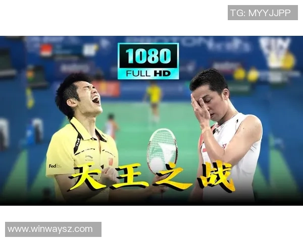 林丹与欧瑟夫精彩对决视频回顾赛场上的巅峰对决与精彩瞬间解析