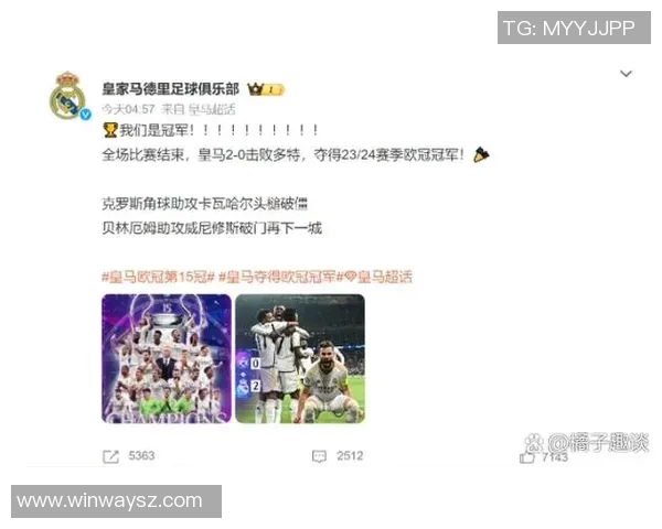 欧冠比赛新突破内置芯片的足球实时追踪射门数据解析