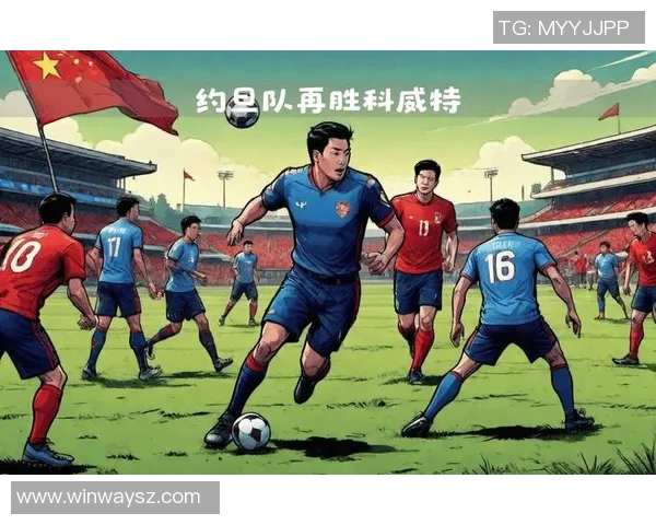 约旦与中国足球对决比分揭晓精彩瞬间回顾与分析 约旦与中国足球对决比分揭晓精彩瞬间回顾与分析