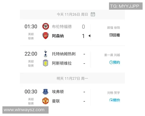 埃弗顿与曼联比赛推迟原因及具体时间安排分析